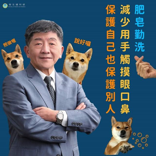 “Chủ tịch chó” và Bộ trưởng Y tế Trần Thời Trung. Nguồn: Trang Facebook của Bộ Y tế Đài Loan