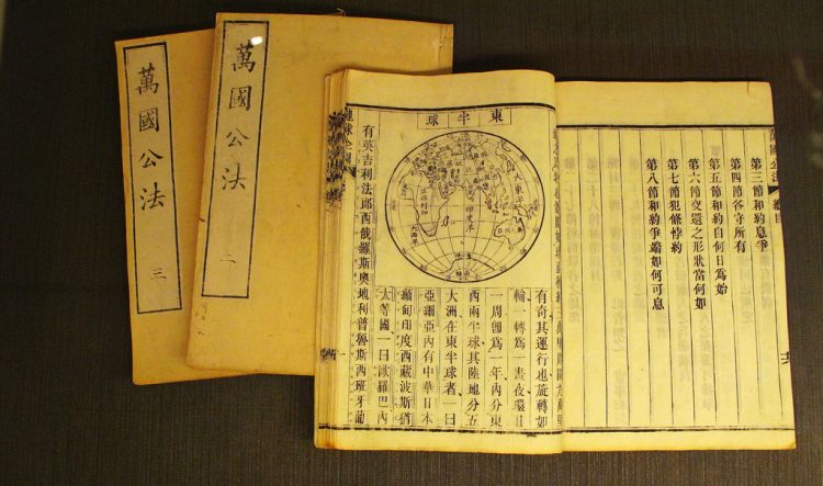 “Vạn Quốc Công Pháp” – cuốn sách đã có thể góp phần thay đổi vận mệnh Việt Nam? (Hình: brezel.pixnet.net)