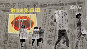 Ảnh nền: Thông cáo chấm dứt thiết quân luật tại Đài Loan vào ngày 14/7/1987. Ảnh của Liu Chen-hsiang: Cuộc tuần hành chào mừng việc dỡ bỏ thiết quân luật ngày 15/7/1987. Người dân cầm biểu ngữ: "Thiết quân luật đã được dỡ bỏ! Đã đến lúc những nhà hoạt động truyền bá thông tin công cộng độc lập đứng lên!", "Hoan nghênh việc dỡ bỏ thiết quân luật và khôi phục quyền hội họp, tuần hành, diễu hành và kháng cáo của người dân", "Thiết quân luật đã được dỡ bỏ hôm nay. Các chính đảng giờ đây có địa vị bình đẳng và nên cạnh tranh công bằng theo pháp luật.", "Thiết quân luật đã được dỡ bỏ, dân chủ ở đâu?" Ảnh nhỏ: Trang bìa sau của số báo Carry Forward Weekly ngày 11/2/1985 tuyên bố rằng tờ báo sẽ đấu tranh cho quyền tự do ngôn luận 100%. Tờ báo này đã bị chính quyền cấm trong thời kỳ Thiết quân luật. Đồ họa: Thanh Tường/Luật Khoa.